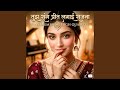 Tujh Sang Preet Instrumental