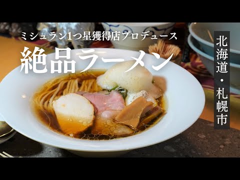 ラーメン