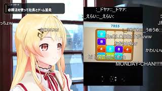 【機内ゲーム】必勝法を知る音乃瀬奏にゲーム勝負で敗北し騒ぎまくる社長ｗ/切り抜き