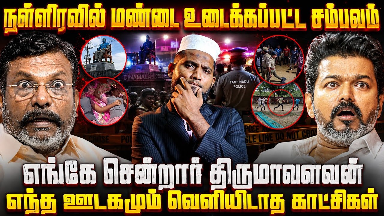 நள்ளிரவில் மண்டை உடைக்கப்பட்ட சம்பவம்! எங்கே சென்ற?