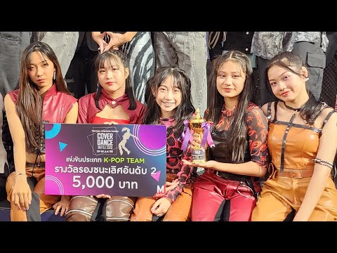 RANK-A​ cover​ ITZY​ (2nd Runner-up)​ @THE​ MALL​ LIFESTORE​ THAPRA​ COVER​ DANCE​ BATTLE 2023​