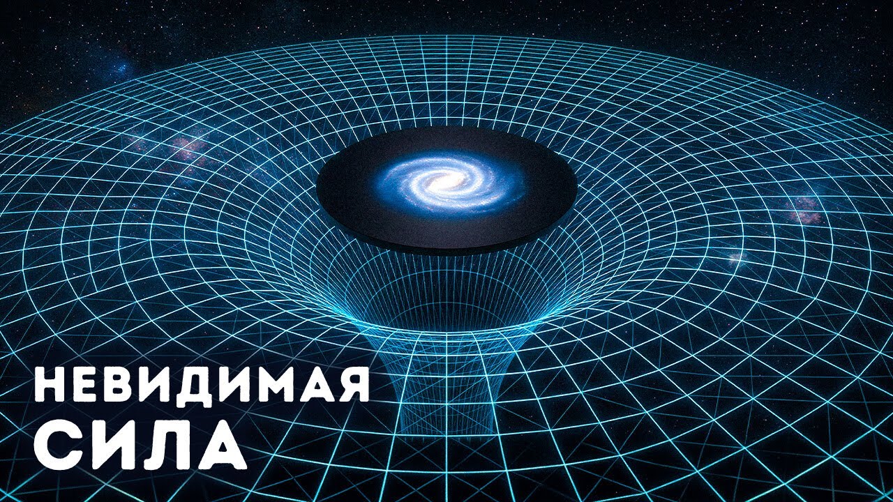 Наша галактика может находиться внутри невидимого плоского мира