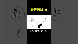 シャンクスがルフィに帽子を渡した結末が狂ってるｗ #shorts  #ゲーム実況