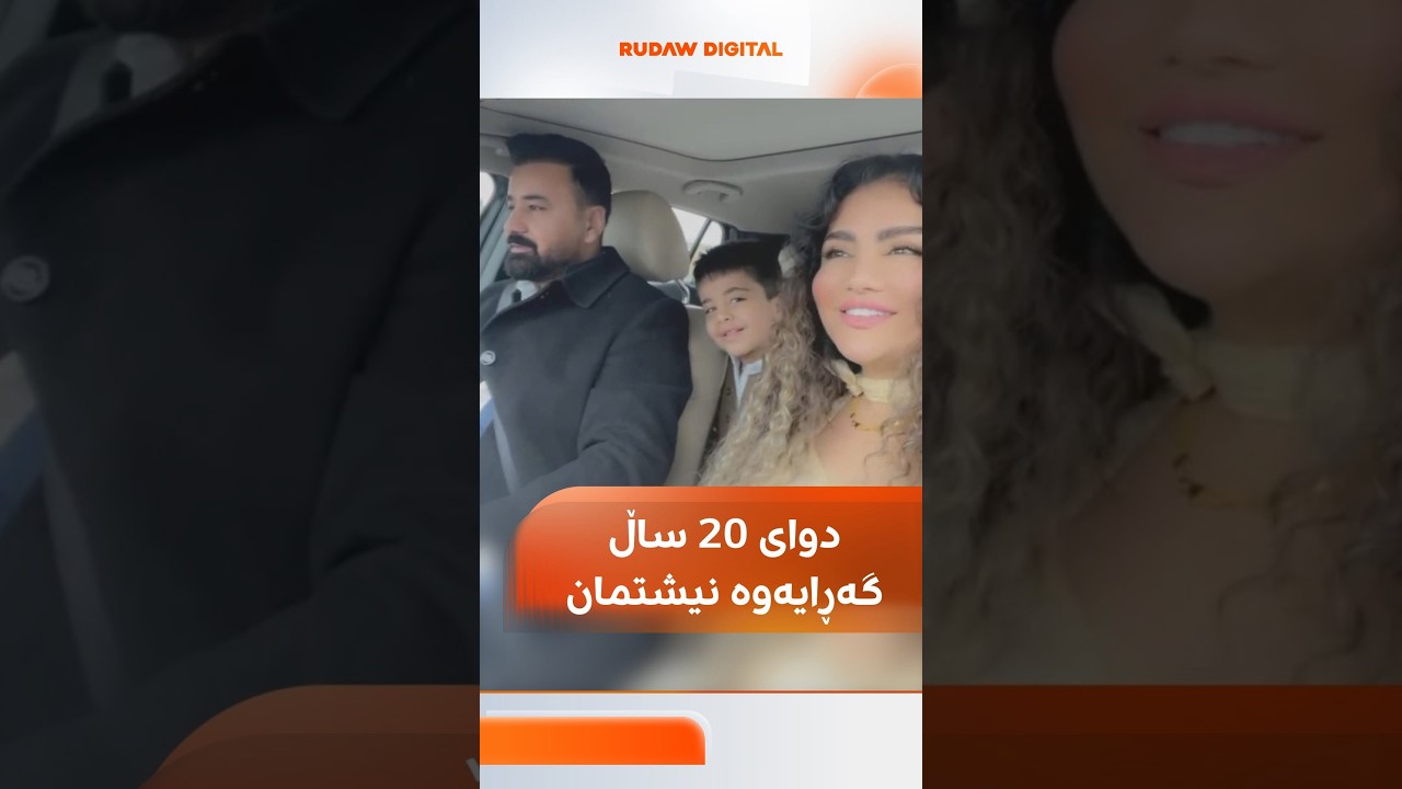 ڤیدیۆ | تائێستا 75 کەس لە رێگەی پڕۆژەیەکی دەزگەی روانگە گەڕاونەتەوە کوردستان
