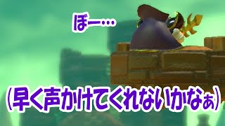 【実況】星のカービィ スターアライズでのんびりフレンズ探しの旅　part04