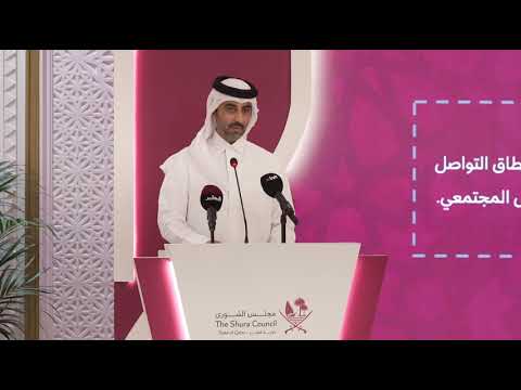 حفل تدشين استراتيجية الأمانة العامة لمجلس الشورى (2025-2030)