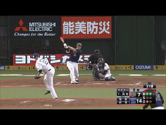【9回表】バファローズ・T-岡田 美しすぎる放物線はグランドスラム!! 2018/6/28 L-Bs