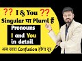 Pronouns I You In Details I Singular Or Plural You Singular Or Plural