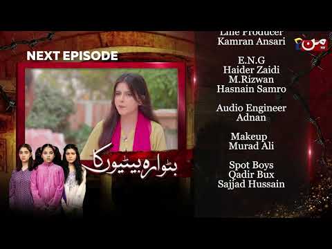 Butwara Betiyoon Ka - Coming Up Next | Episode 36 | MUN TV Pakistan