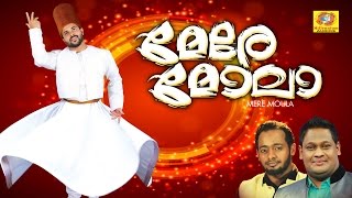 Mere Maula Vol 2 | മേരേ മോലാ | Soufi Music | Latest Malayalam Mappilapattukal | New Mappila Album