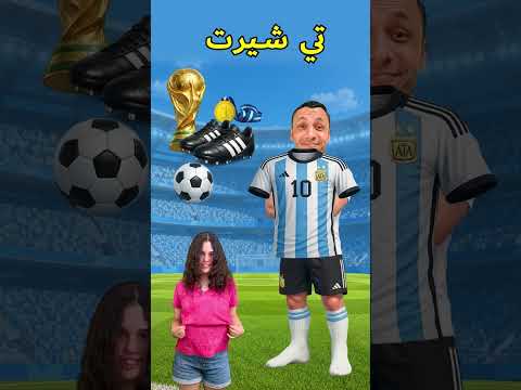 اصنع لاعب كرة القدم المثالي لكأس العالم! ⚽🏆