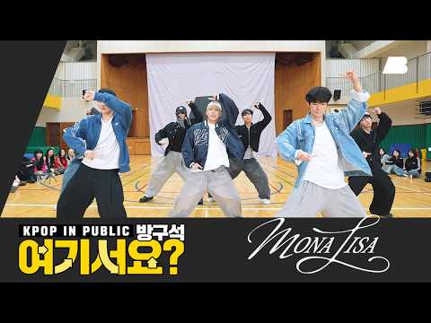 [HERE?] 제이홉 j-hope - MONA LISA | 커버댄스 Dance Cover
