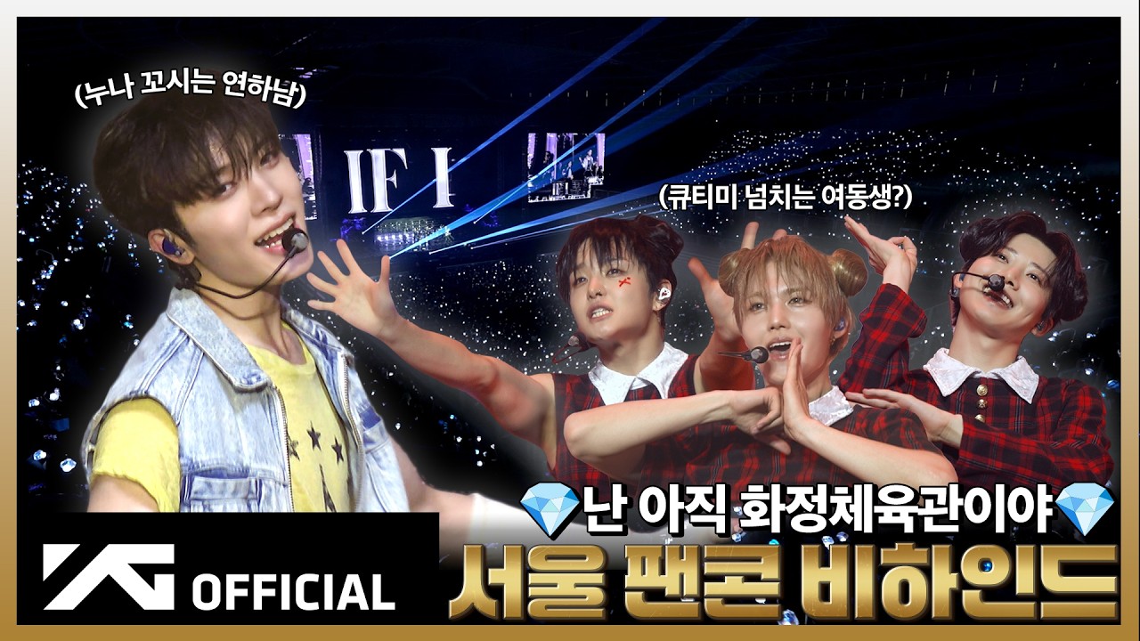 [BEHIND THE SCENES] ❤️ 팬콘으~로 누가 돌아왔게~ 트레저가 돌아왔~지 😎 | TREASURE THE STAGE 2026 NEW WAV : LIVE IN SE