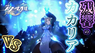 こーれパーティ編成 完全にアウトです。 ……ミスってるねwww【崩壊スターレイル/Part24】