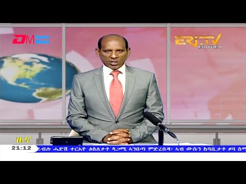 Tigrinya Evening News for August 26, 2020 - ERi-TV, Eritrea