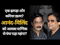 ONE FIGHT CAREER OVER The Tragic Fall Of Anand Milind Anand Milind Biography Discography