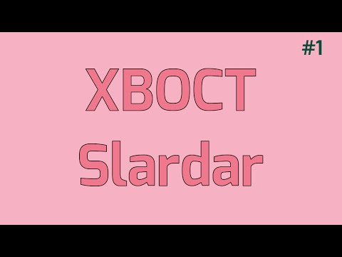 DOTA 2 - XBOCT Slardar - Ranked Match Gameplay