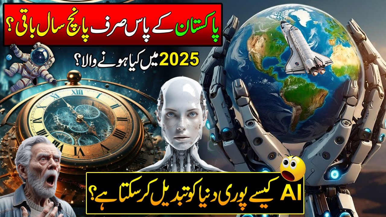 What Happened In 2025? | Exclusive Talk With IT & AI Expert Ammar Hussain Jafri | Discover Pakistan