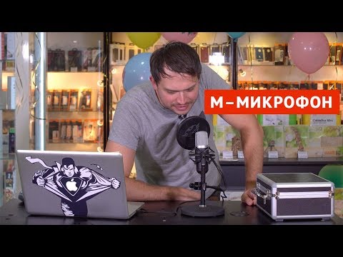 Микрофон Trust GXT 252 Emita Streaming черный - Видео