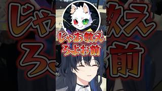 日本語で会話をするRasとSellyに爆笑する一ノ瀬うるは【ぶいすぽっ！切り抜き】 #一ノ瀬うるは #ぶいすぽ #shorts