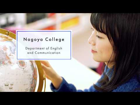 国際学科 英語コミュニケーション学科　学科紹介2017 vol 1