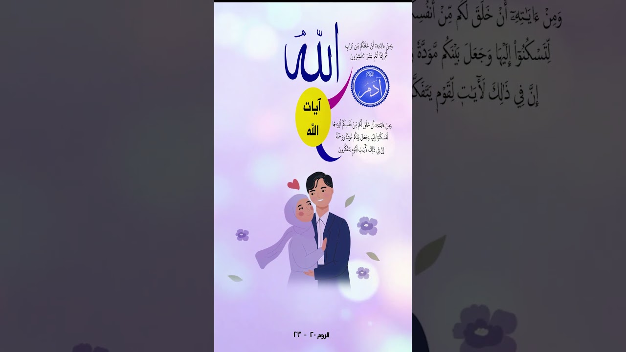 ايات الله