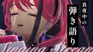 【歌枠┆#karaoke 】眠れない夜にこの歌を添えるよ // 睡眠導入×弾き語り【MEDA / RK Music】