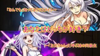 【ゆっくり実況】モンスト×化物語　コラボクエストをまったり攻略(モンスト)