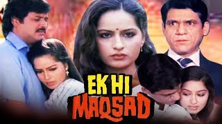 Ek Hi Maqsad Full Movie | Danny Denzongpa | Raj Kiran | Om Puri | Hindi Thriller Movie