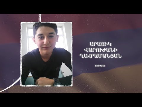 Ձեզ բացակա չենք դնի․ Արայիկ  Ղահրամանյան