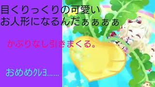 ポケコロ実況【20】頭なしの結果がすごく･･･