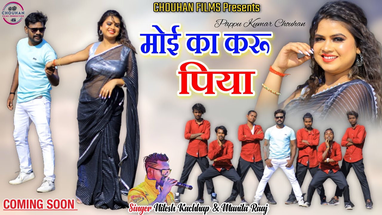 Moy Ka Karu Piya | #niteshkachhap | Ft. Raju Tirkey And Manita | New Nagpuri Video Commin Soon