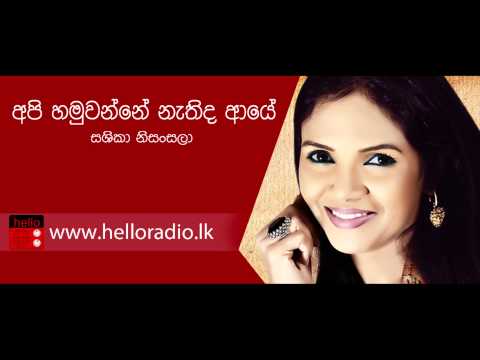 Api Hamuwanne Nathida aye _Shashika_Nisansala [www.helloradio.lk]