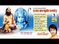 Jai Jai Raghuveer Samartha Jukebox Sumeet Music