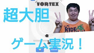 【実況】今までの中で一番大胆かつ、大雑把なゲーム実況【RollyVoltex】