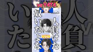 【ホントにゲーム上手いの！？】めにまにvsY4T4 プライドバトル【長尾景/にじさんじ】