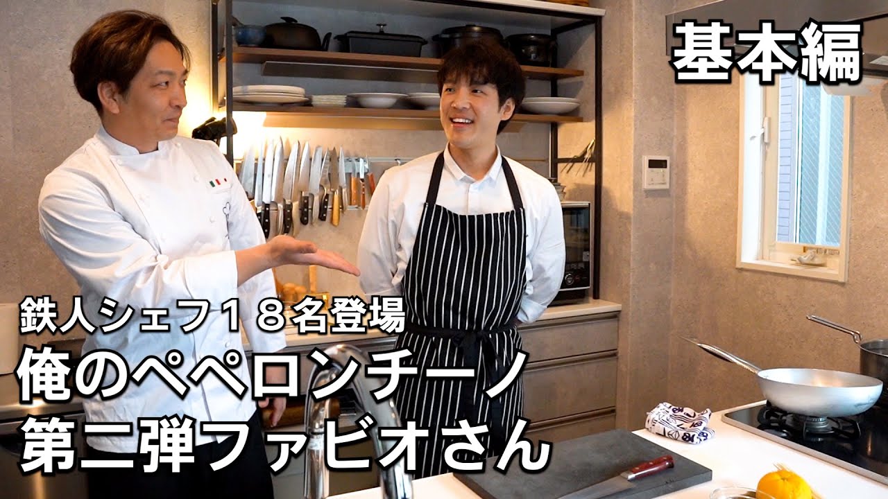 ファビオ式 クリームベースのペペロンチーノ