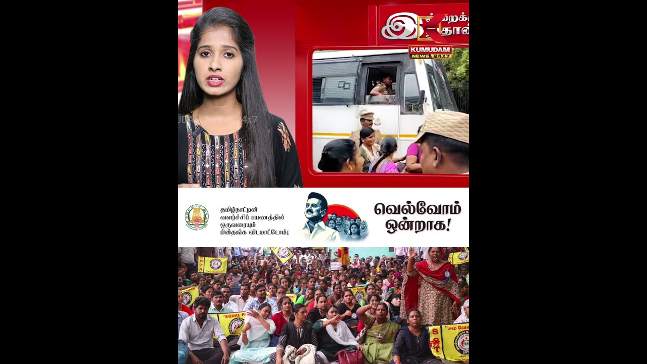 15 நாட்கள்… ஓயாத இடைநிலை ஆசிரியர்களின் போராட்டம் | Teachers Protest | Kumudam News