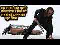 Man With Medical Condition Robs the Biggest Bank || Explained In Hindi ||