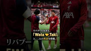 「お帰り、遠藤航。」W杯直前の無念の離脱から3か月…世界が待っていた復帰🔥
