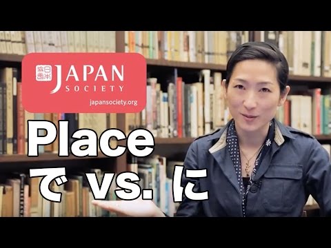 Uki Uki Japanese Lesson 36 - Place で vs. に