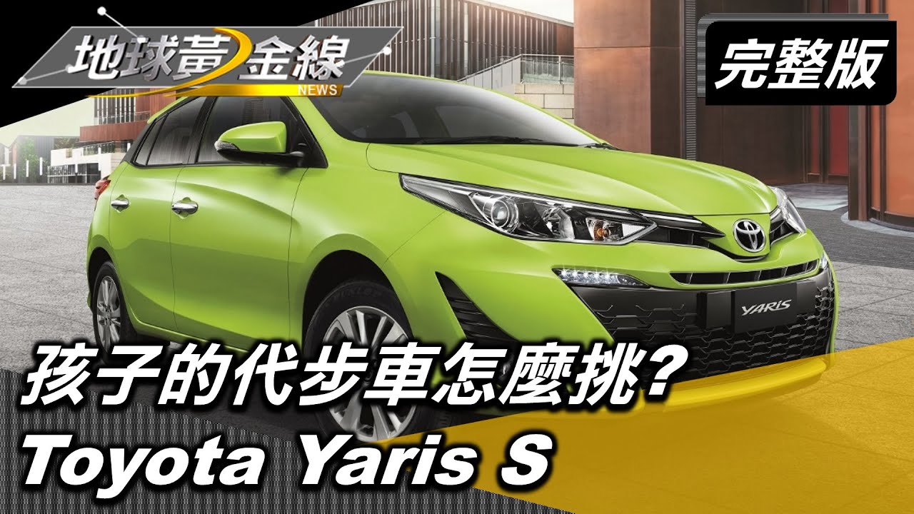 70萬元內搞定! 5款入門掀背車推薦