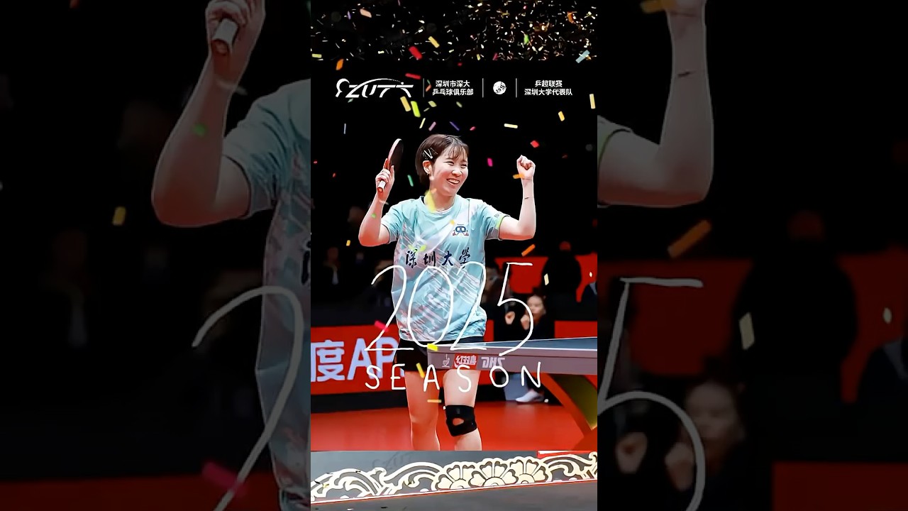 #平野美宇 #超級リーグ 優勝🏆