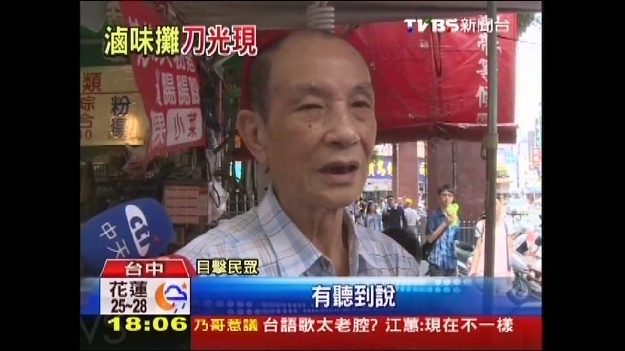 買東山鴨頭爆口角　攤商持菜刀嗆顧客