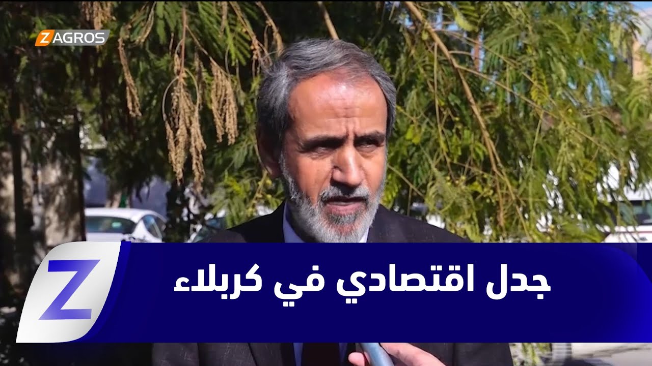 فيديو | كربلاء.. جدل اقتصادي حول استحواذ المشاريع الاستثمارية على المساحات العامة