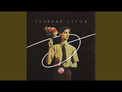 Video thumbnail for Таксист (Cabbie)