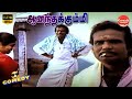 Aanandha Kummi Movie Full Comedy Balachandran Ashwini Goundamani Senthil Comedy Galatta