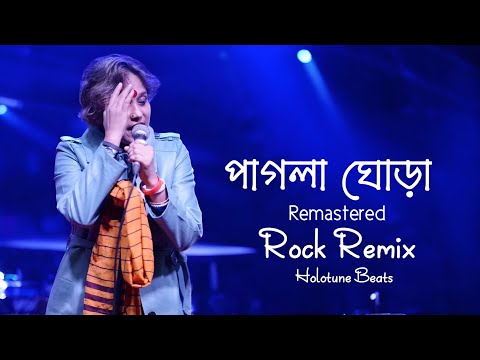 Pagla Ghora ( পাগলা ঘোড়া ) Remastered | Rock Remix |Lalon Sumi | Holotune Beats