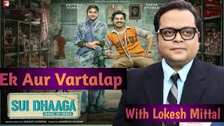 Ek Aur Vartalap |Lokesh Mittal| Actor video