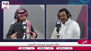 العمير: من هنا جاءت فكرة الترحال بـ"السيكل"